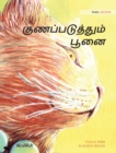 &#2965;&#3009;&#2979;&#2986;&#3021;&#2986;&#2975;&#3009;&#2980;&#3021;&#2980;&#3009;&#2990;&#3021; &#2986;&#3010;&#2985;&#3016; : Tamil Edition of The Healer Cat - Book