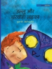 &#2313;&#2354;&#2381;&#2354;&#2370; &#2324;&#2352; &#2330;&#2352;&#2357;&#2366;&#2361;&#2366; &#2354;&#2337;&#2364;&#2325;&#2366; : Hindi Edition of "The Owl and the Shepherd Boy" - Book