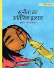 &#2360;&#2369;&#2344;&#2368;&#2340;&#2366; &#2325;&#2366; &#2310;&#2306;&#2340;&#2352;&#2367;&#2325; &#2311;&#2354;&#2366;&#2332; : Hindi Edition of Saved from the Flames - Book