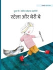 &#2360;&#2381;&#2335;&#2375;&#2354;&#2366; &#2324;&#2352; &#2348;&#2375;&#2352;&#2368; &#2348;&#2375; : Hindi Edition of "Stella and the Berry Bay" - Book