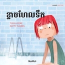 &#6017;&#6098;&#6043;&#6070;&#6021;&#6048;&#6082;&#6043;&#6033;&#6073;&#6016; : Khmer Edition of "Scared to Swim" - Book