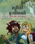 &#6042;&#6070;&#6031;&#6098;&#6042;&#6072;&#6035;&#6085;&#6037;&#6098;&#6033;&#6087;&#6026;&#6078;&#6040;&#6024;&#6078; : Khmer Edition of "The Tree House Night" - Book