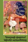 &#13 : Alice's Adventures in Wonderland, Armenian Edition - Book
