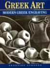 Modern Greek Art - Modern Greek Engraving - Book