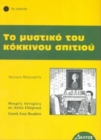 Greek easy readers : To Mystiko Tou Kokinou Spitiou - Book