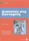 Diakopes sti Santorini (Greek Easy Readers - Stage 3) - Book