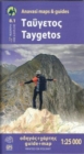 Taygetos (8.1) Map & Guides : 1:25,000 scale map and hiking guide - Book