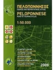 Peloponnese Road and Touring Atlas - Book