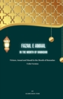 Fazail E Amaal : In the Month of Ramadan - Virtues, Amaal and Masail in the Month of Ramadan - Urdu Version - Book