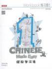 Chinese Made Easy 1 - workbook. Simplified character version - Book
