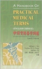A Handbook of Practical Medical Terms (English Chinese) 4e - Book