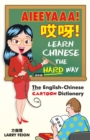 Aieeyaaa! Learn Chinese the Hard Way : The English-Chinese Cartoon Dictionary - Book