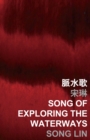 Song of Exploring the Waterways - eBook