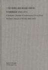 A Designer's Decade of Contemporary Art in China - eBook