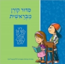 The Mibereshit Siddur : An Illustrated Hebrew Prayer Book for Preschoolers - Book