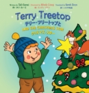 Terry Treetop and the Christmas Star Bilingual (English - Japanese) &#12486;&#12522;&#12540;&#65381;&#12484;&#12522;&#12540;&#12488;&#12483;&#12503;&#12392;&#12288;&#12463;&#12522;&#12473;&#12510;&#12 - Book