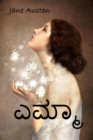 : Emma, Kannada edition - Book