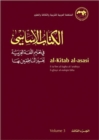 Al-Kitab Al-asasi : Fi Ta'lim Al-lugha Al-'arabiya Li-ghayr Al-natiqin Biha v. 3 - Book