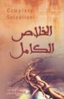 Complete Salvation (Arabic) - Book