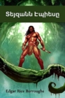 : Tarzan of the Apes, Armenian Edition - Book