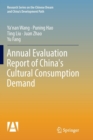 Annual Evaluation Report of China's Cultural Consumption Demand - Book