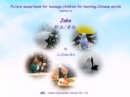 Picture sound book for teenage children for learning Chinese words related to Jobs - eBook