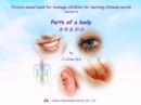 Picture sound book for teenage children for learning Chinese words related to Parts of a body - eBook