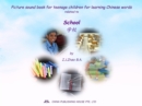 Picture sound book for teenage children for learning Chinese words related to School - eBook