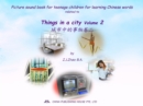 Picture sound book for teenage children for learning Chinese words related to Things in a city  Volume 2 - eBook