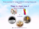 Picture sound book for teenage children for learning Chinese words related to Things in a house  Volume 3 - eBook