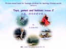 Picture sound book for teenage children for learning Chinese words related to Toys, games and hobbies  Volume 2 - eBook