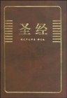 Chinese Bible-FL - Book