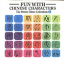 Fun with Chinese Characters : Characters and Roman Script v. 3 - Book