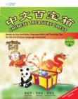 Chinese Treasure Chest Volume 2 (Traditional Character Edition) : ????? ?2?(???) - Book