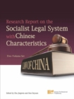 Research Report on the Socialist Legal System with Chinese Characteristics (5-Volume Set) - eBook