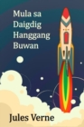 Mula sa Daigdig Hanggang Buwan : From the Earth to the Moon, Filipino edition - Book