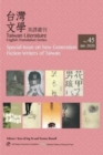 Taiwan Literature: English Translation Series, No. 45 : Special Issue on New Generation Fiction Writers of Taiwan - Book