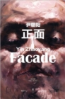 Yin Zhaoyang: Facade - Book