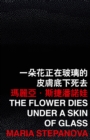 The Flower Dies under a Skin of Glass - eBook