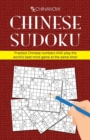 Chinese Sudoku : Practice Chinese numbers AND play the world's best mind game at the same time! - Book