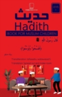 30 Hadith For Muslim Children : Level 1 - Book