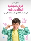 How to Manage Your Childs Emotions Calmly - Book