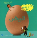Discover and Learn with Eggs - Book