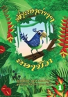 Bird's Things (Lao edition) / &#3754;&#3764;&#3784;&#3719;&#3714;&#3757;&#3719;&#3733;&#3784;&#3762;&#3719;&#3782;&#3714;&#3757;&#3719;&#3737;&#3771;&#3713; - Book