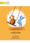 Come Stay With Me - &#3745;&#3762;&#3746;&#3769;&#3784;&#3737;&#3789;&#3762;&#3714;&#3785;&#3757;&#3725; - Book