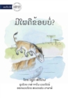 Is There Anyone Like Me? &#3745;&#3765;&#3779;&#3740;&#3716;&#3767;&#3714;&#3785;&#3757;&#3725;&#3738;&#3789;&#3784;? - Book