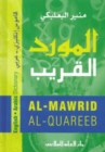 Al-Mawrid Al-Qareeb : An English-Arabic Pocket Dictionary - Book