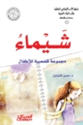 &#1585;&#1575;&#1576;&#1591;&#1577; &#1575;&#1604;&#1571;&#1583;&#1576; &#1575;&#1604;&#1573;&#1587;&#1604;&#1575;&#1605;&#1610; - &#1587;&#1604;&#1587;&#1604;&#1577; &#1571;&#1583;&#1576; &#1575;&#16 - Book