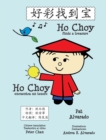 Ho Choy Finds a Treasure * Ho Choy Encuentra Un Tesoro - Book