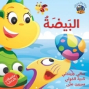 Hey Fafa -- Al Beida - Book